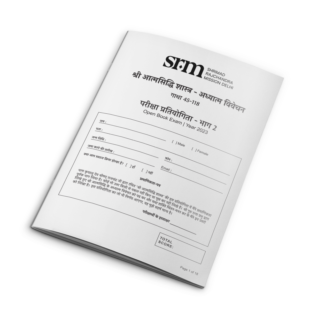 Sh. Atmasiddhi Shastra &ndash; Exam Paper 2