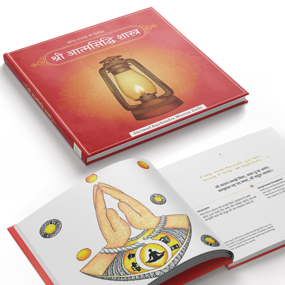 Sh. Atmasiddhi Shastra (Illustrated) &ndash; Hindi