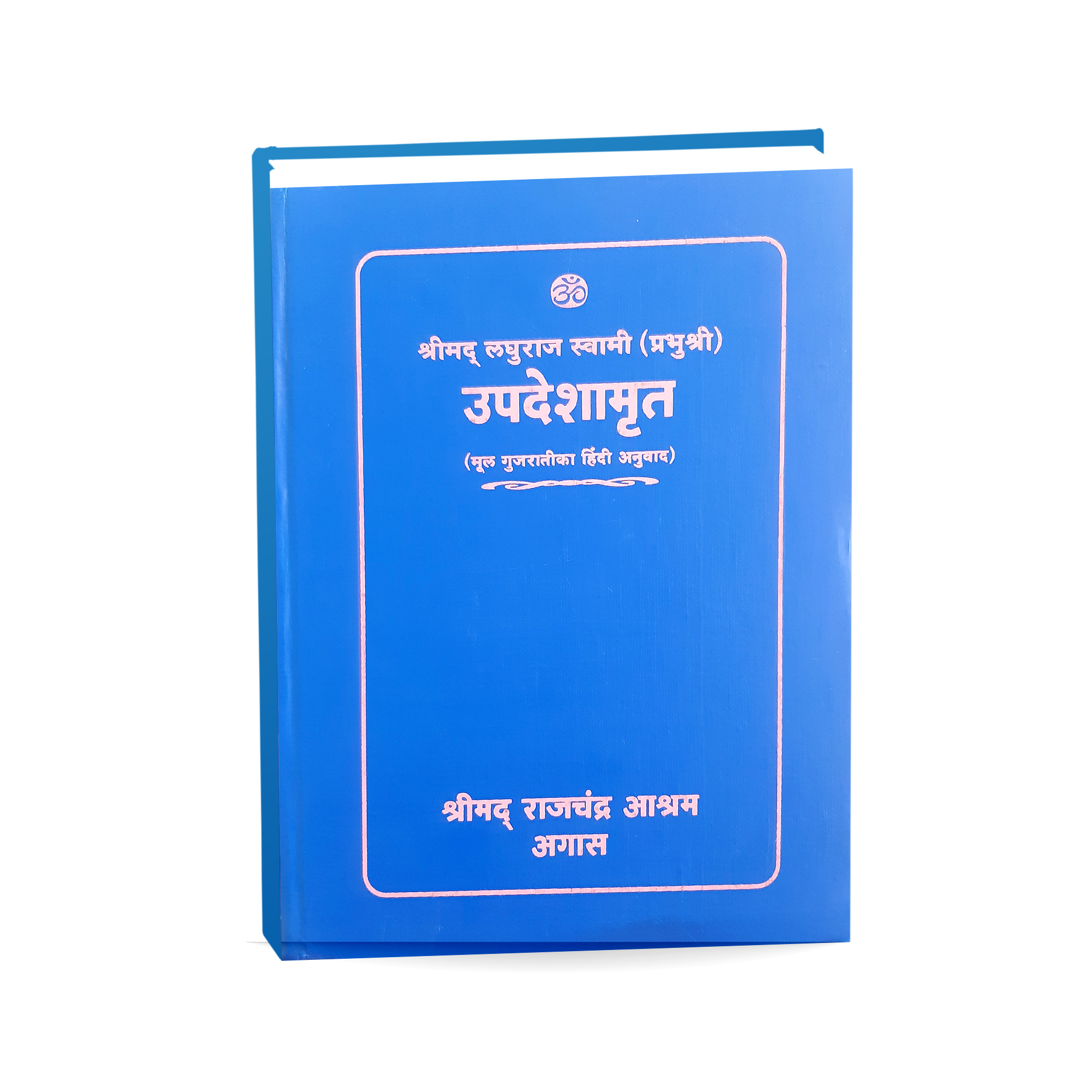 Updeshamrit (Hindi) &mdash; Collection of Laghuraj Swami&rsquo;s Teachings