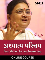 Adhyatma Parichay